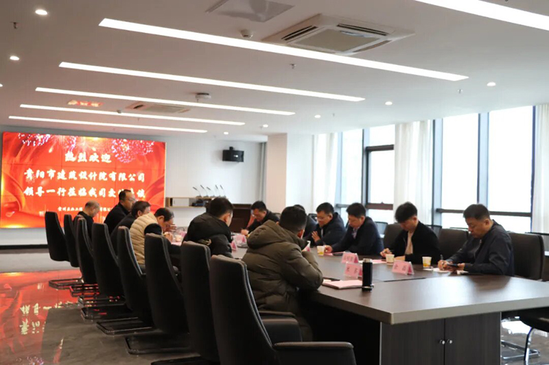 破局之道 | 貴陽市建筑設(shè)計(jì)院聯(lián)合貴州正業(yè)工程技術(shù)投資有限公司共探發(fā)展新路徑