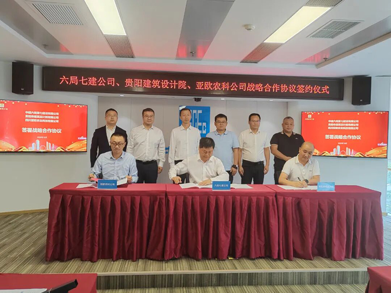 強強聯手 共繪鄉村振興新藍圖│貴陽市建筑設計院與中建六局西南分局開展深度合作交流